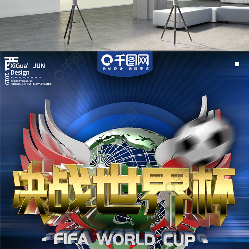 赛历时
